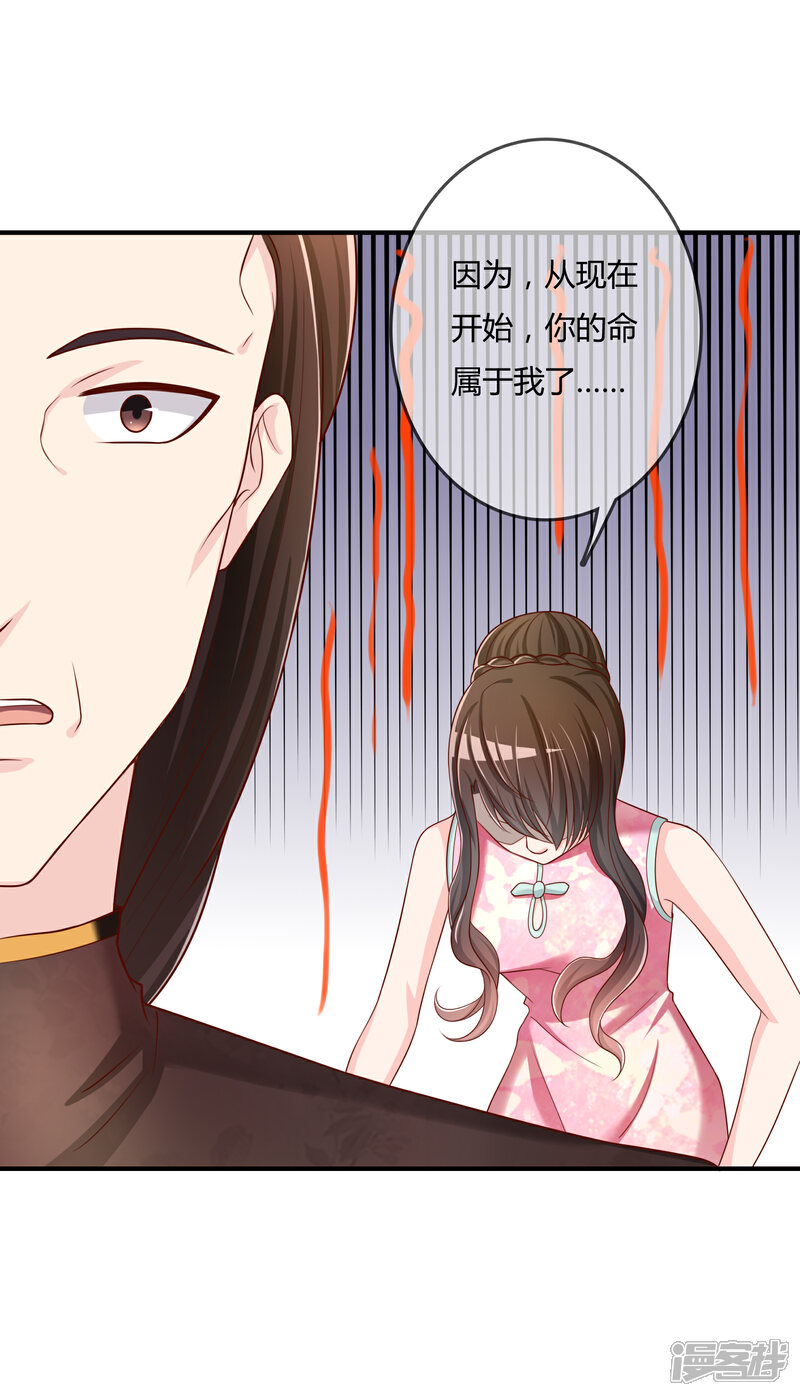《不要打扰我飞升》第51话 控风能力者 第23页