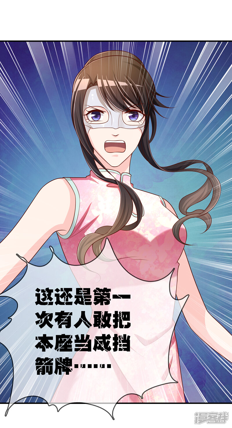 《不要打扰我飞升》第51话 控风能力者 第24页
