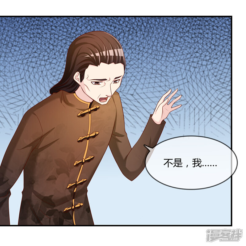 《不要打扰我飞升》第51话 控风能力者 第25页