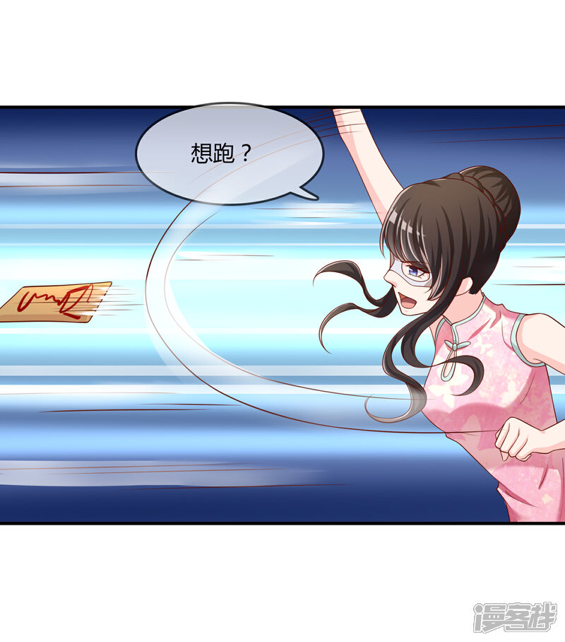 《不要打扰我飞升》第51话 控风能力者 第27页