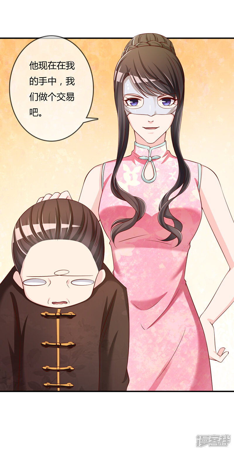 《不要打扰我飞升》第51话 控风能力者 第30页