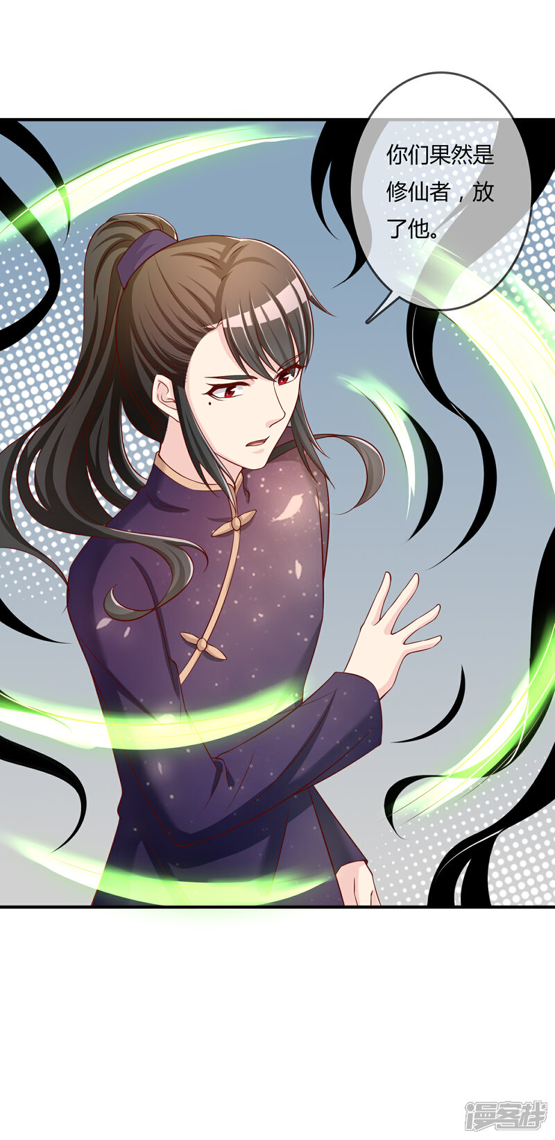 《不要打扰我飞升》第51话 控风能力者 第31页