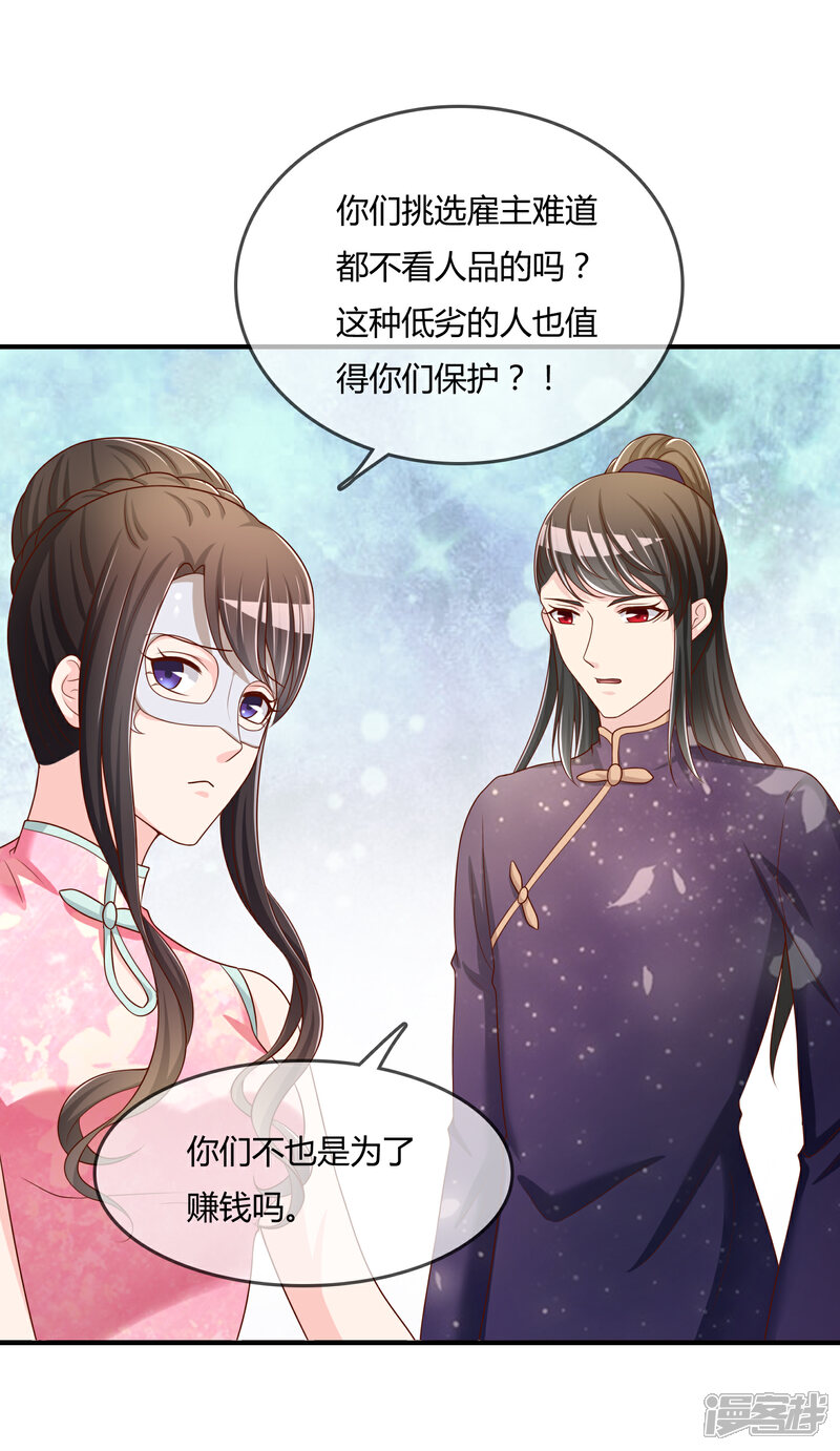 《不要打扰我飞升》第51话 控风能力者 第34页
