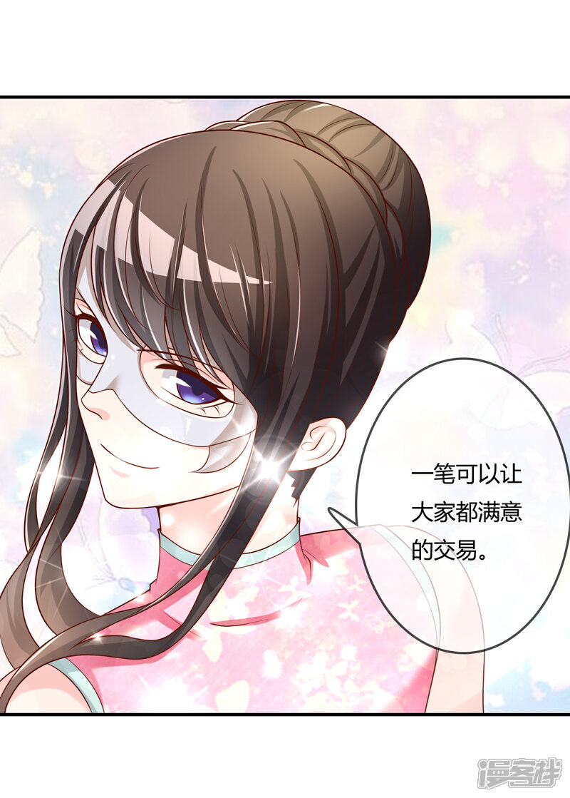 《不要打扰我飞升》第51话 控风能力者 第36页
