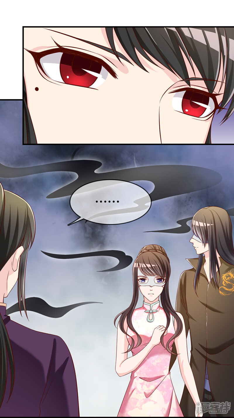 《不要打扰我飞升》第51话 控风能力者 第4页