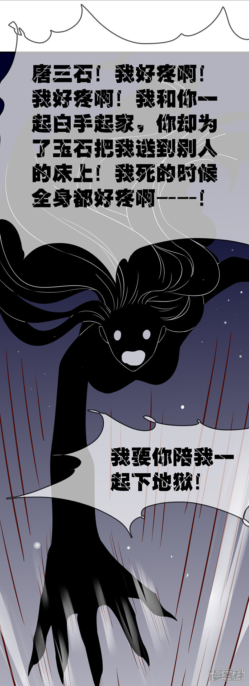 《不要打扰我飞升》第51话 控风能力者 第5页