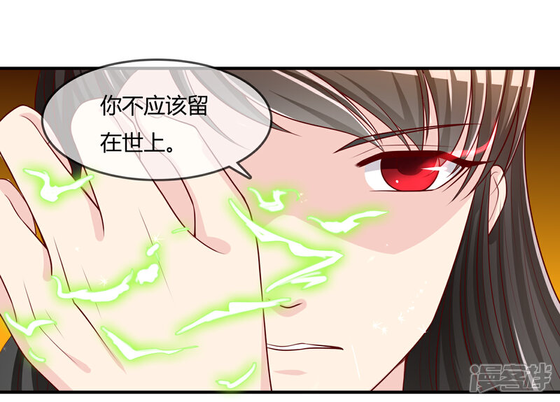 《不要打扰我飞升》第51话 控风能力者 第7页