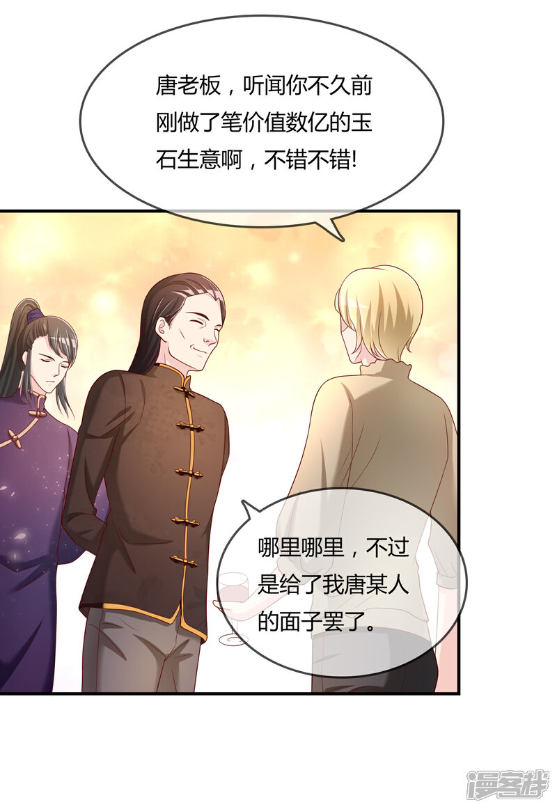 《不要打扰我飞升》第50话 假面舞会 第22页