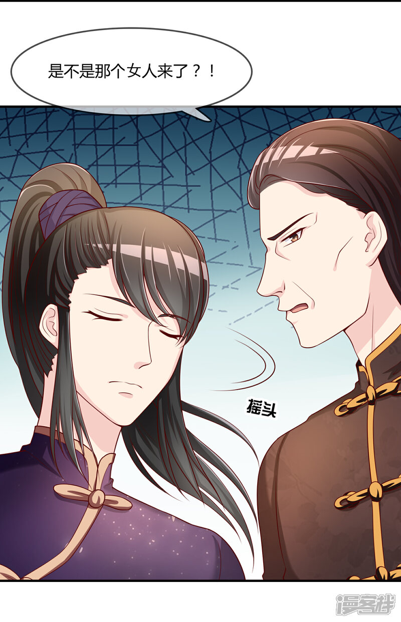 《不要打扰我飞升》第50话 假面舞会 第24页