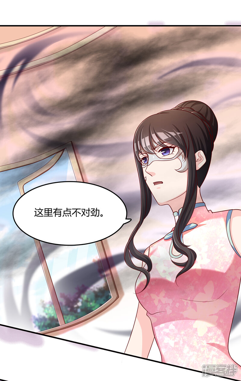 《不要打扰我飞升》第50话 假面舞会 第27页