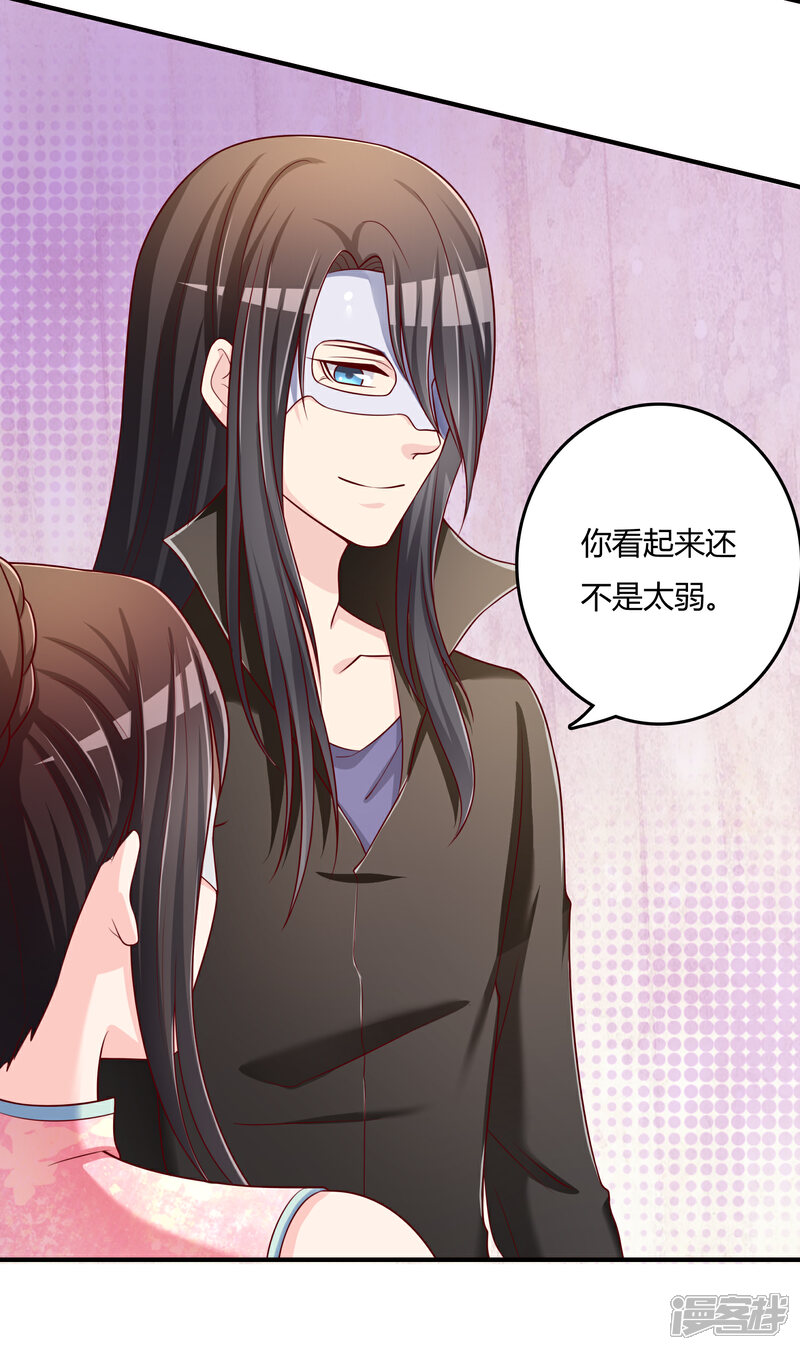 《不要打扰我飞升》第50话 假面舞会 第28页
