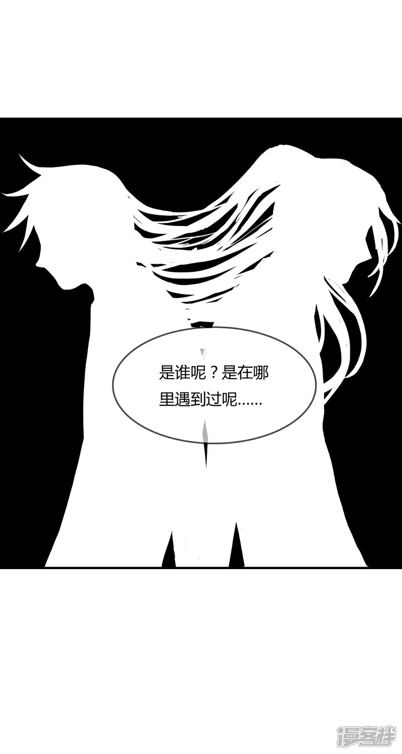 《不要打扰我飞升》第50话 假面舞会 第31页