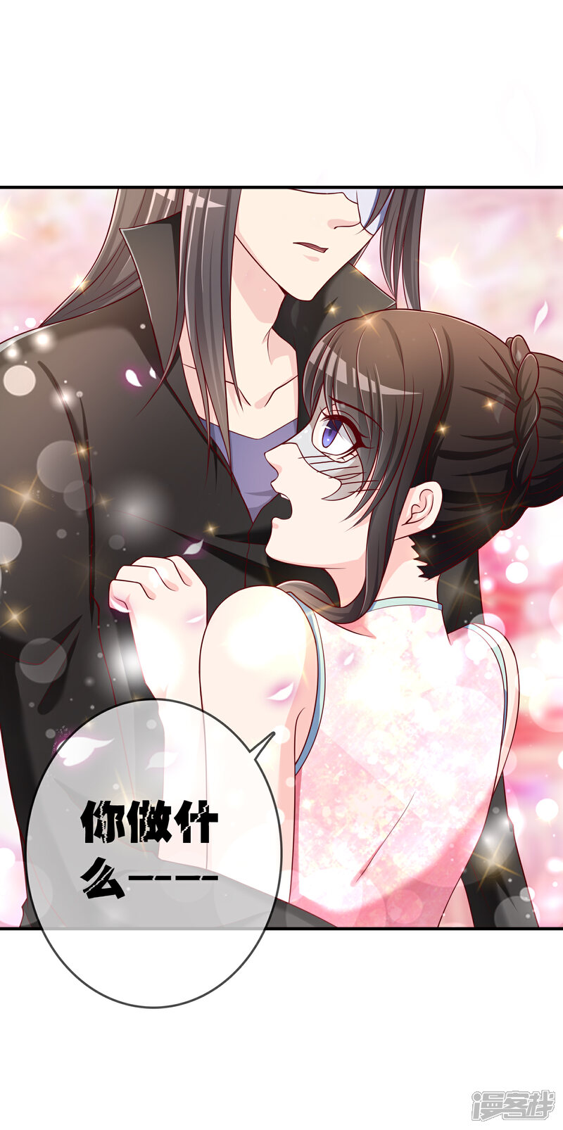 《不要打扰我飞升》第50话 假面舞会 第34页