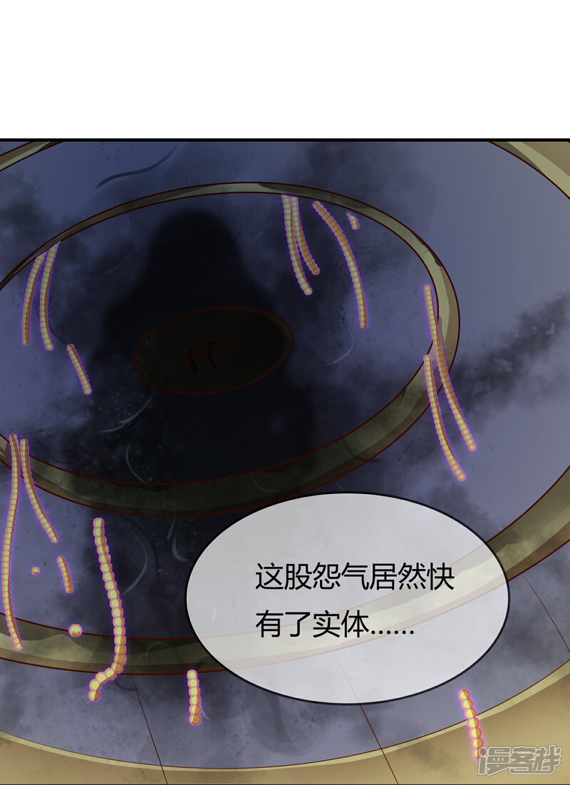 《不要打扰我飞升》第50话 假面舞会 第37页
