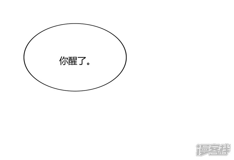 《不要打扰我飞升》第50话 假面舞会 第5页