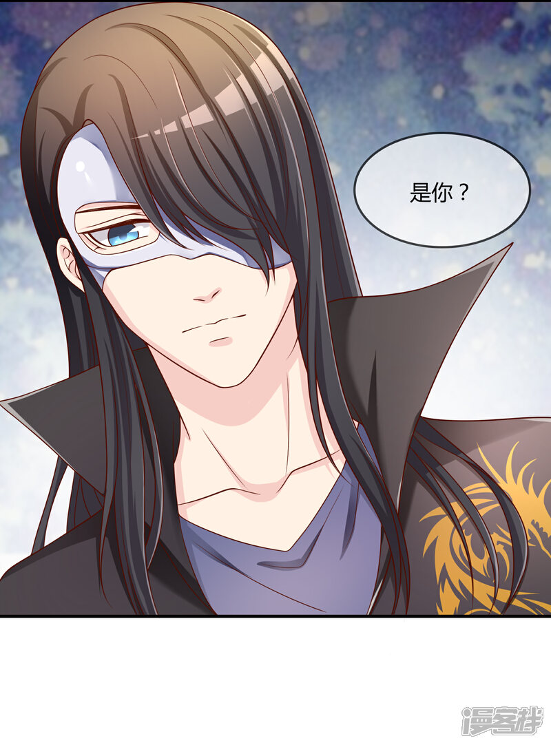 《不要打扰我飞升》第50话 假面舞会 第7页