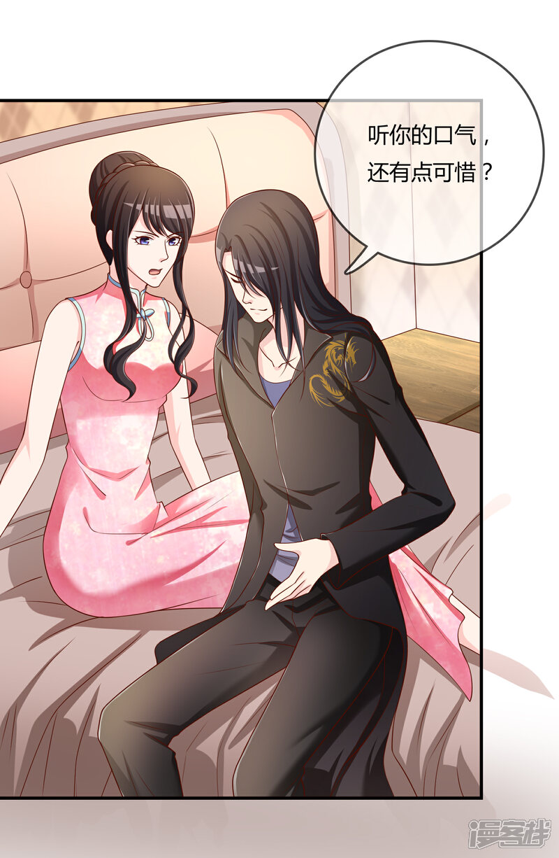 《不要打扰我飞升》第50话 假面舞会 第8页