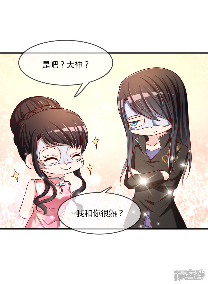 《不要打扰我飞升》第52话 听到喜欢你的声音 第14页