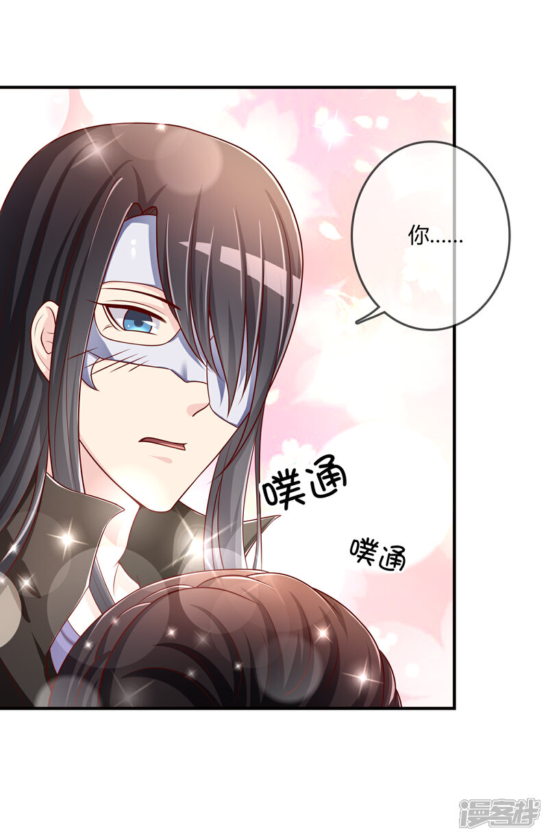 《不要打扰我飞升》第52话 听到喜欢你的声音 第16页