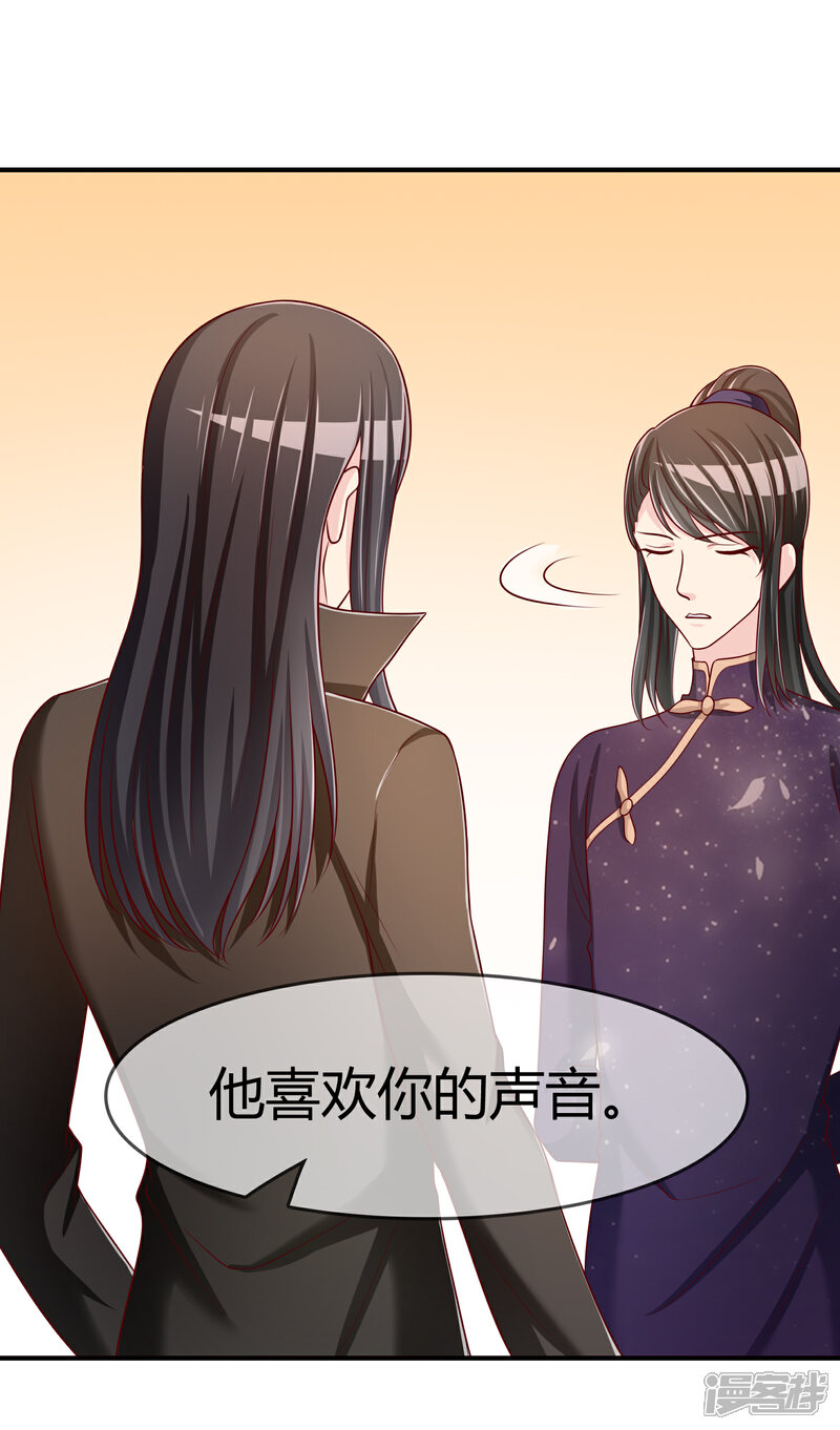 《不要打扰我飞升》第52话 听到喜欢你的声音 第24页