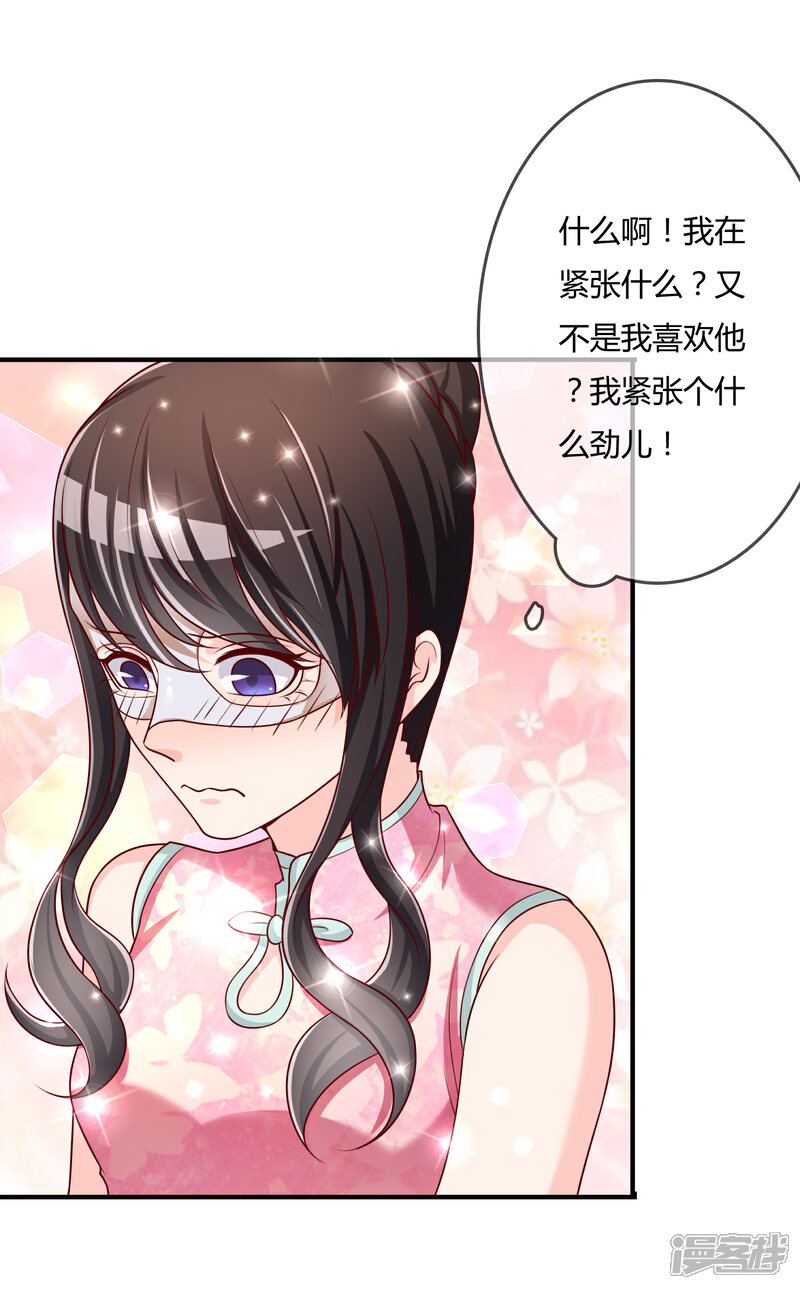 《不要打扰我飞升》第52话 听到喜欢你的声音 第28页