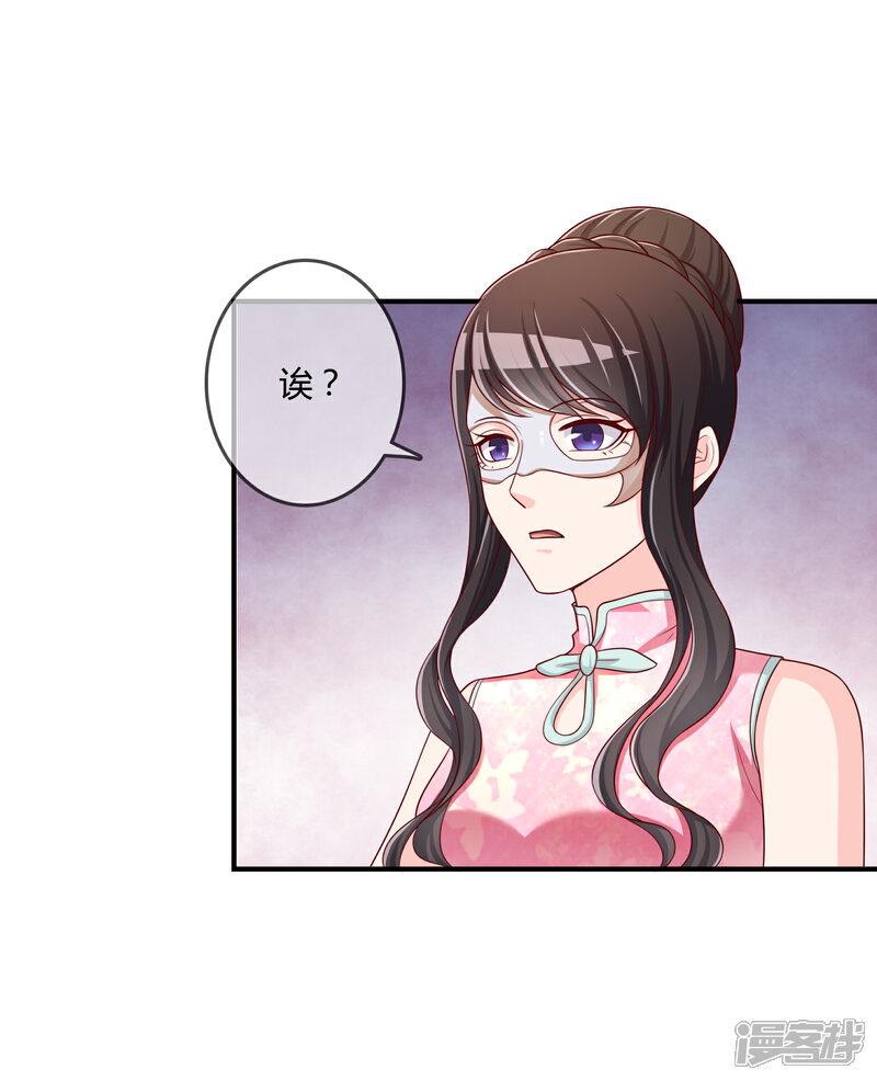 《不要打扰我飞升》第52话 听到喜欢你的声音 第32页