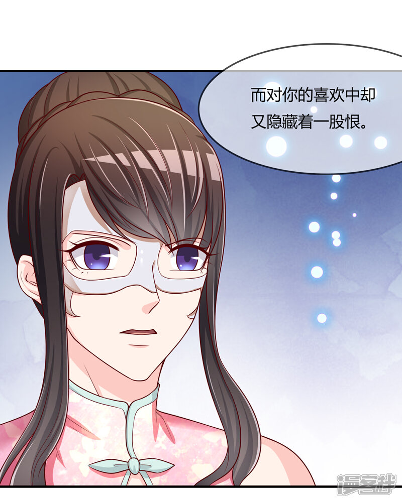 《不要打扰我飞升》第52话 听到喜欢你的声音 第34页