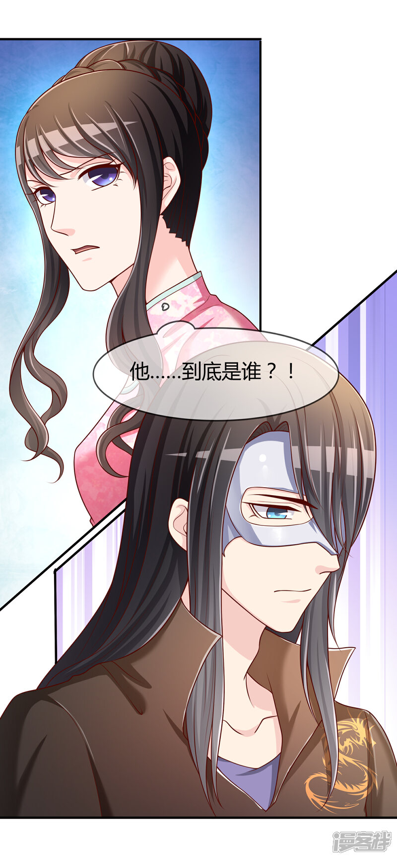 《不要打扰我飞升》第52话 听到喜欢你的声音 第35页