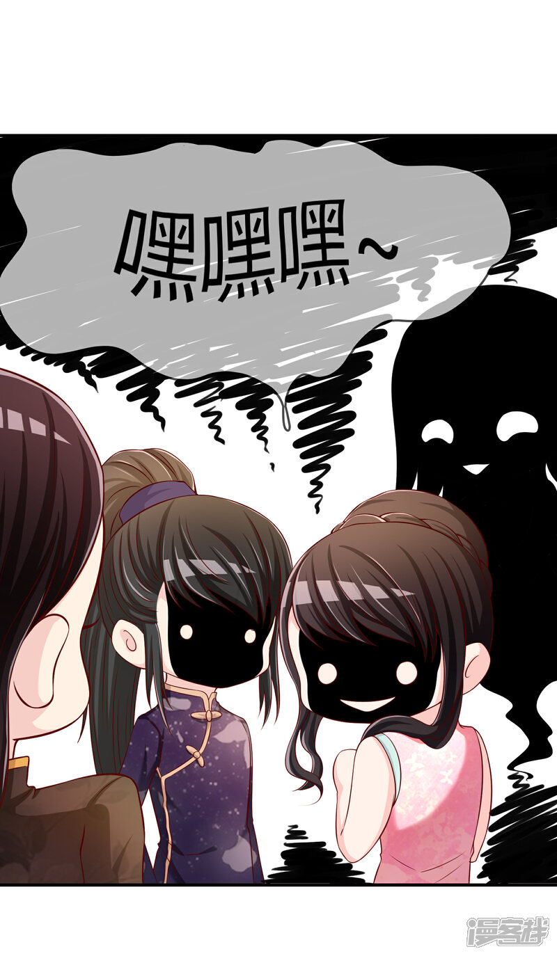 《不要打扰我飞升》第52话 听到喜欢你的声音 第3页