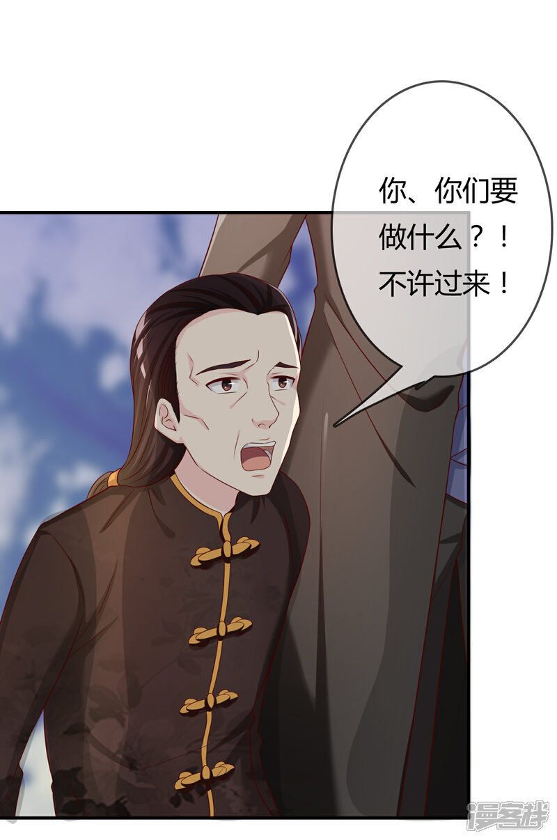 《不要打扰我飞升》第52话 听到喜欢你的声音 第4页