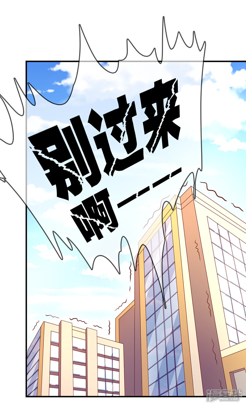 《不要打扰我飞升》第52话 听到喜欢你的声音 第5页