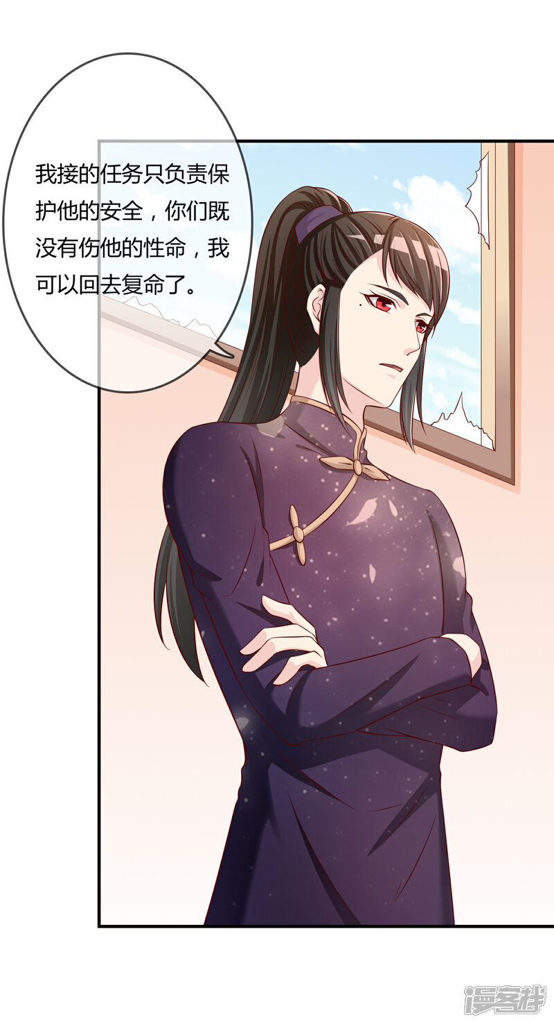 《不要打扰我飞升》第52话 听到喜欢你的声音 第7页
