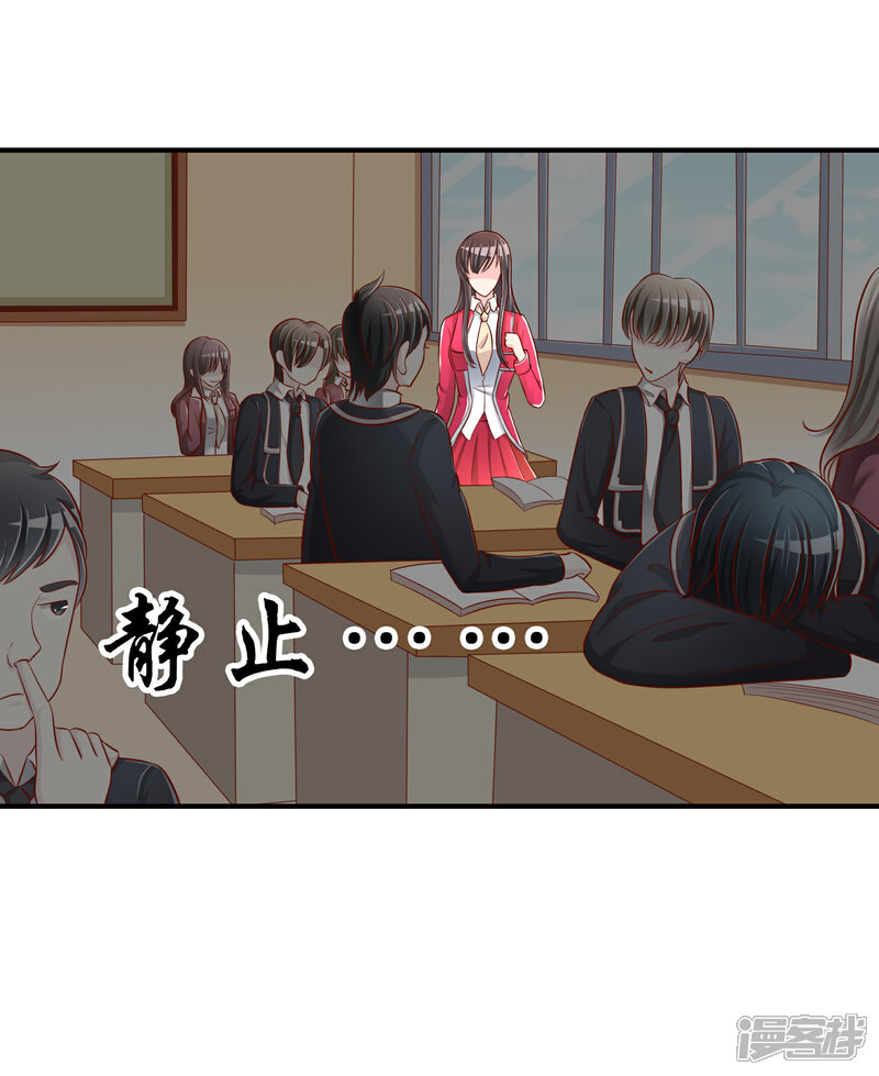 《不要打扰我飞升》第53话 变态啊！ 第11页
