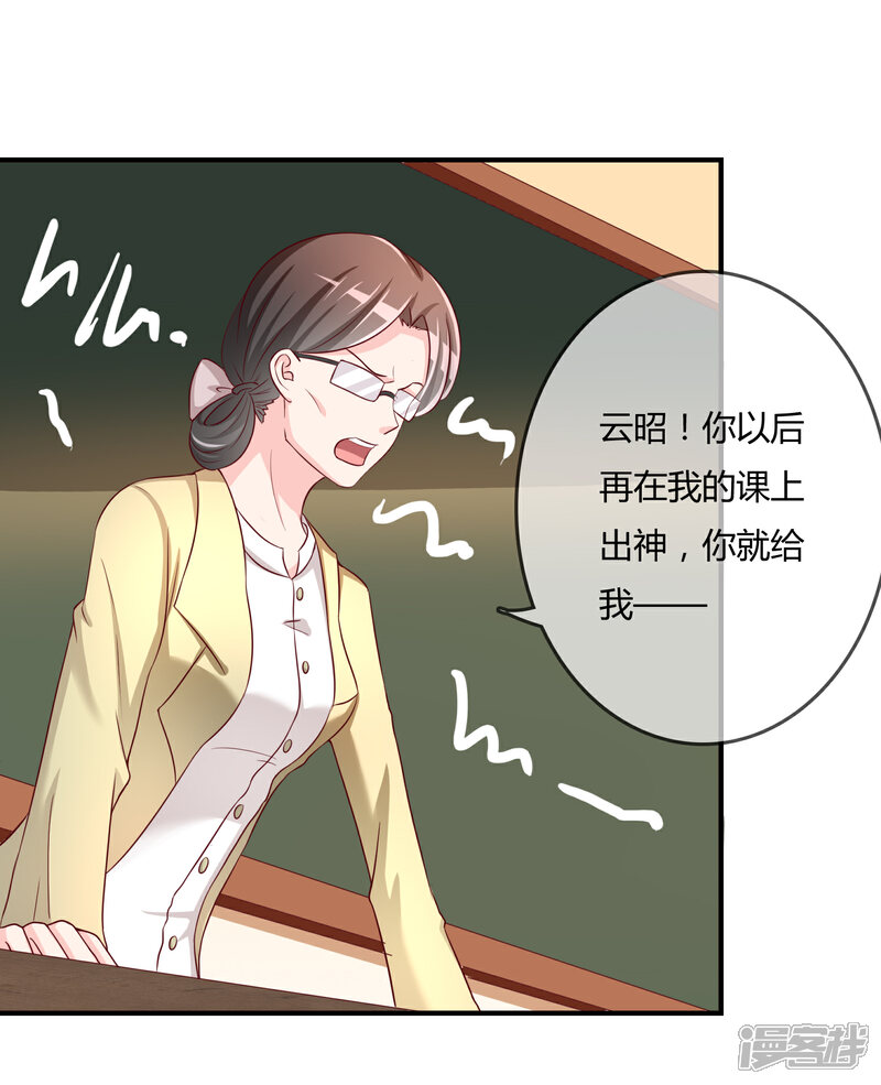 《不要打扰我飞升》第53话 变态啊！ 第15页