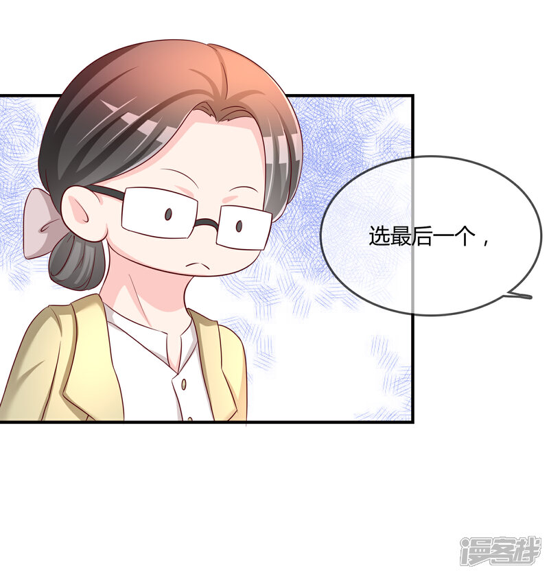 《不要打扰我飞升》第53话 变态啊！ 第16页