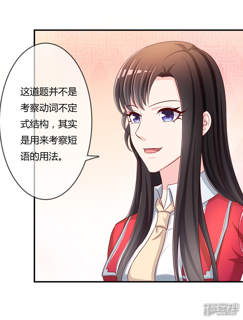 《不要打扰我飞升》第53话 变态啊！ 第17页