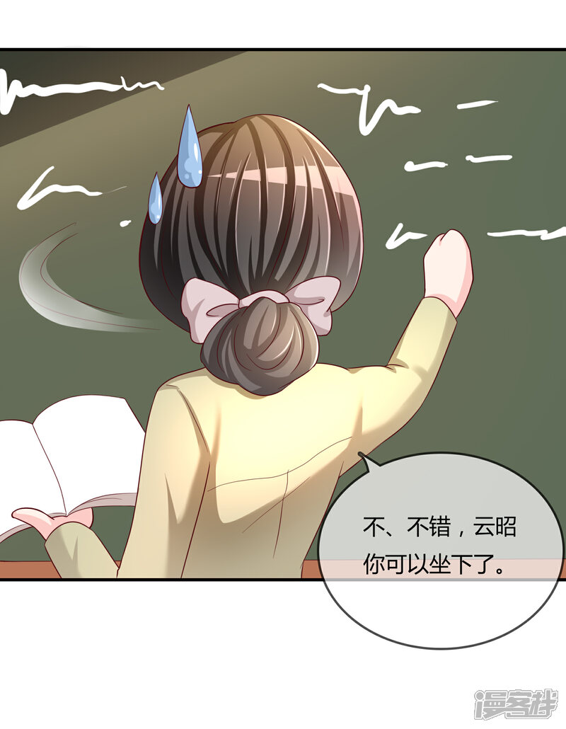 《不要打扰我飞升》第53话 变态啊！ 第18页