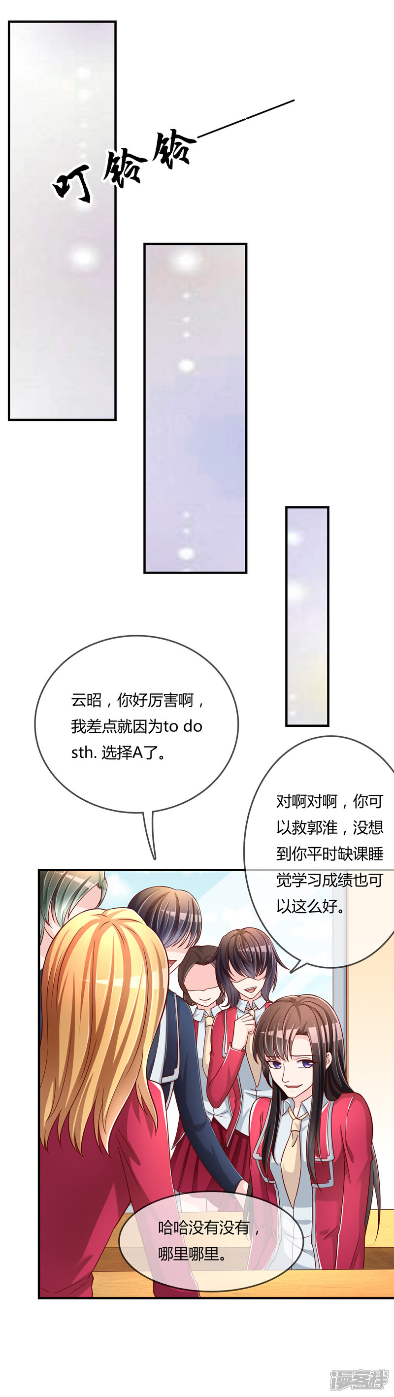 《不要打扰我飞升》第53话 变态啊！ 第20页