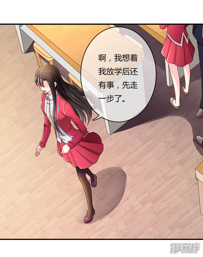 《不要打扰我飞升》第53话 变态啊！ 第21页