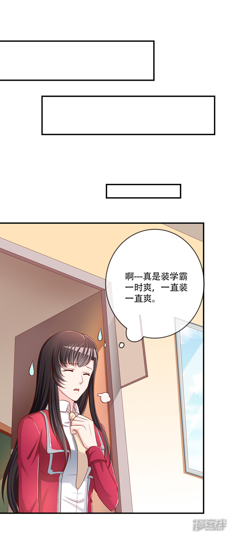 《不要打扰我飞升》第53话 变态啊！ 第22页