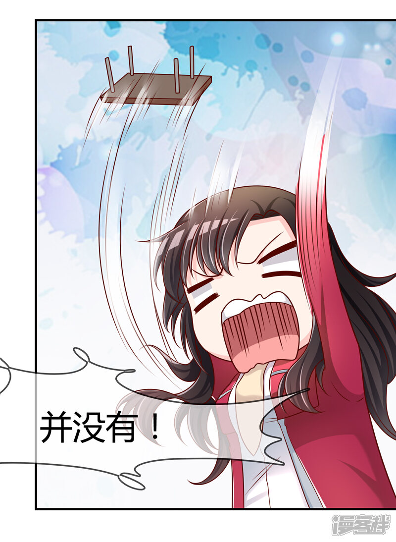 《不要打扰我飞升》第53话 变态啊！ 第23页