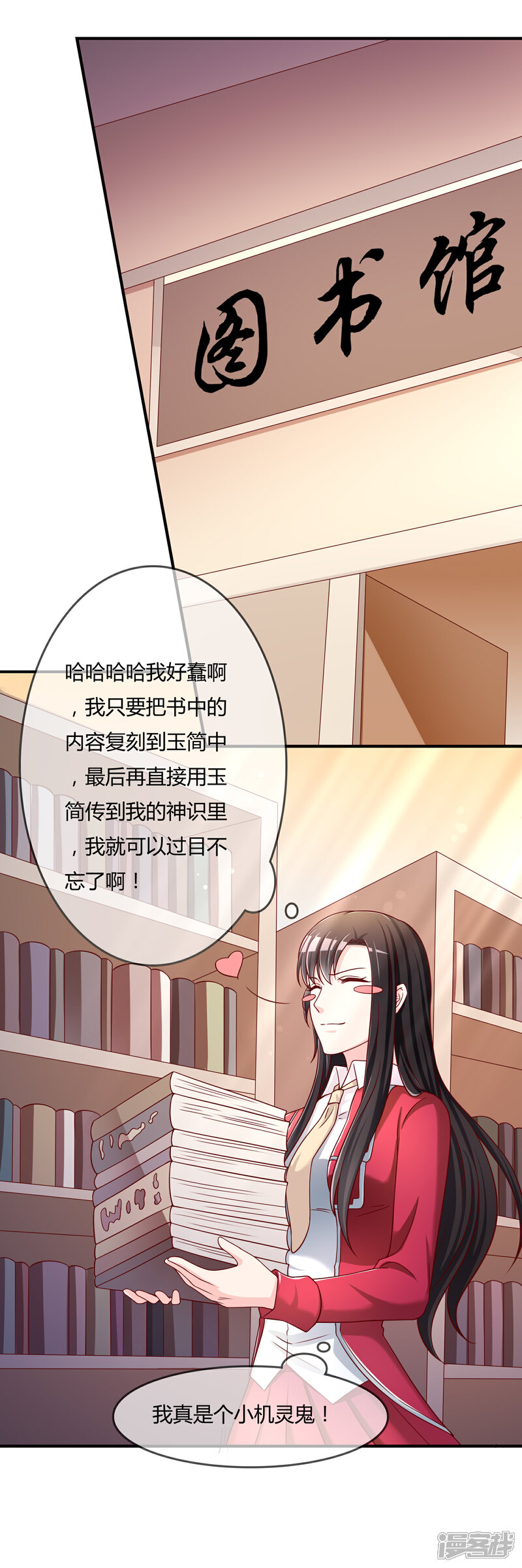 《不要打扰我飞升》第53话 变态啊！ 第27页
