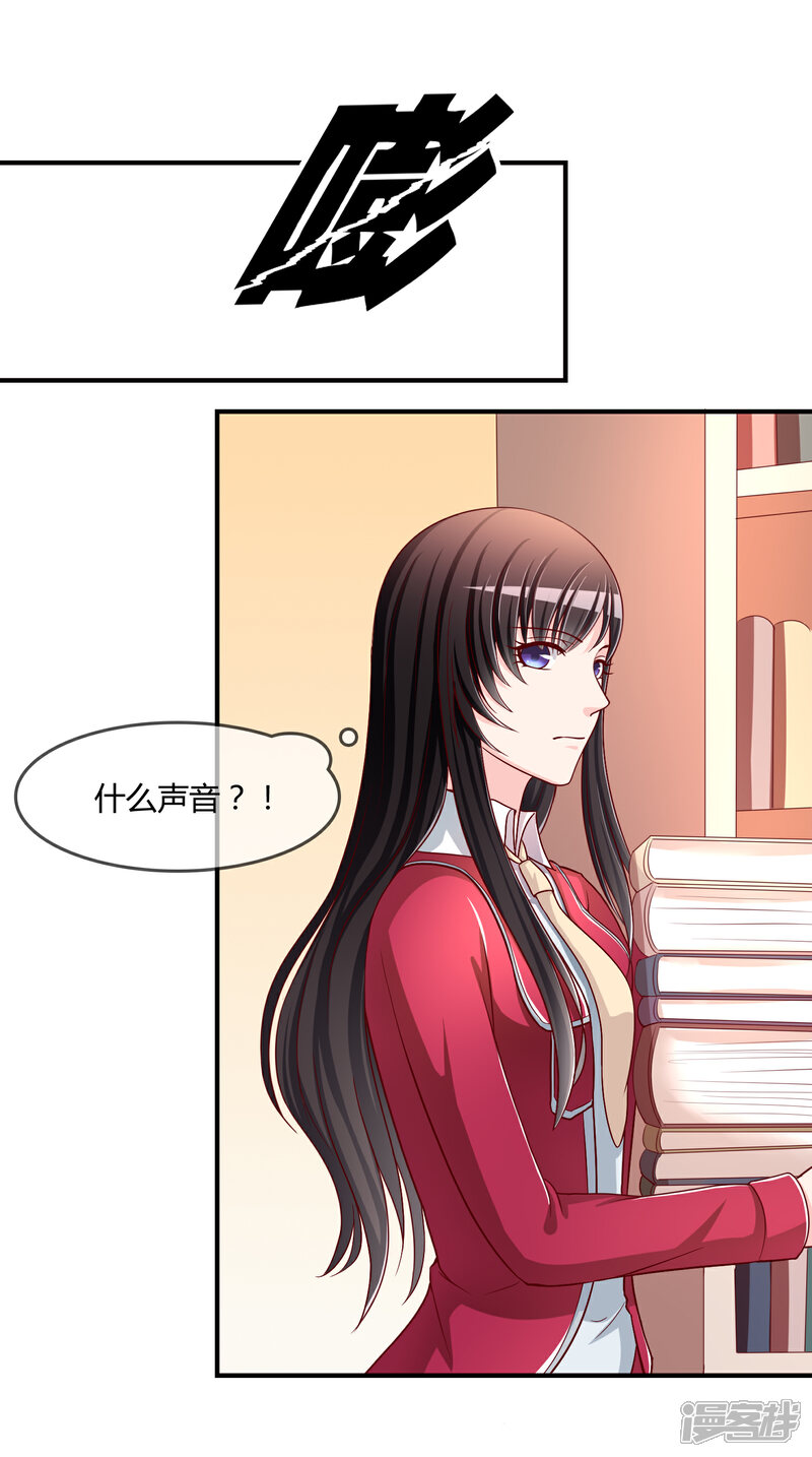 《不要打扰我飞升》第53话 变态啊！ 第28页