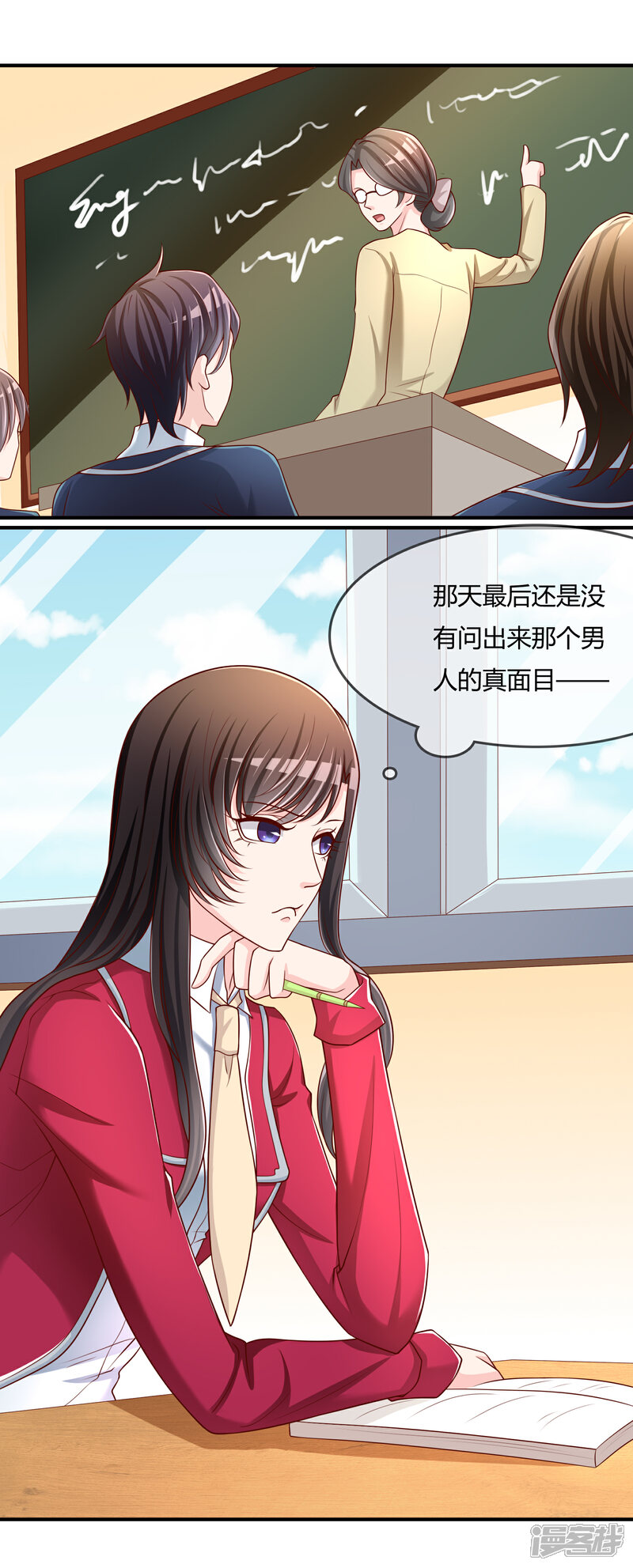 《不要打扰我飞升》第53话 变态啊！ 第2页