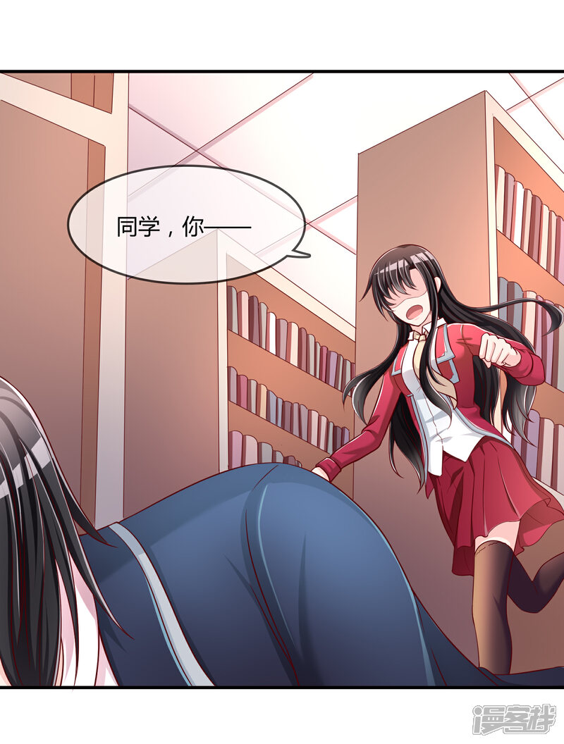 《不要打扰我飞升》第53话 变态啊！ 第31页