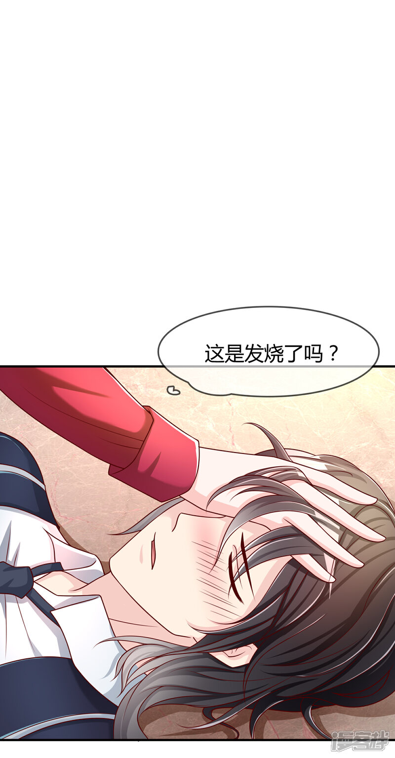 《不要打扰我飞升》第53话 变态啊！ 第33页