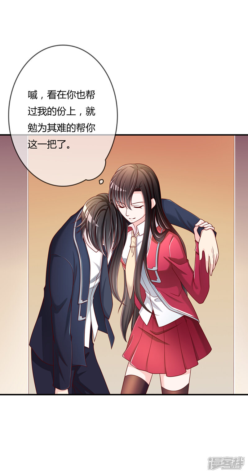 《不要打扰我飞升》第53话 变态啊！ 第34页