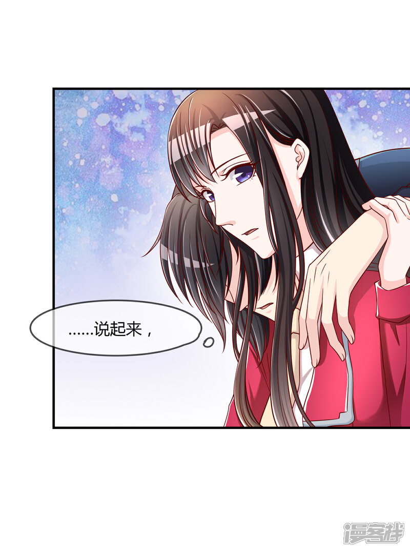 《不要打扰我飞升》第53话 变态啊！ 第35页