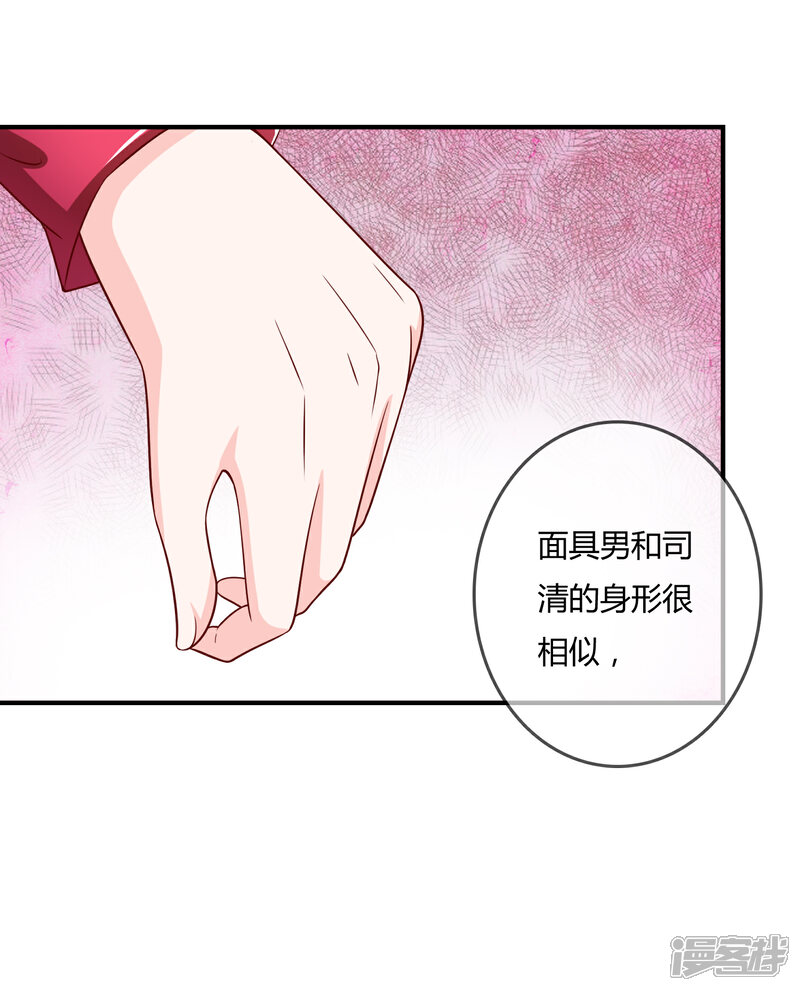 《不要打扰我飞升》第53话 变态啊！ 第36页