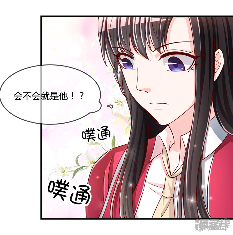 《不要打扰我飞升》第53话 变态啊！ 第37页